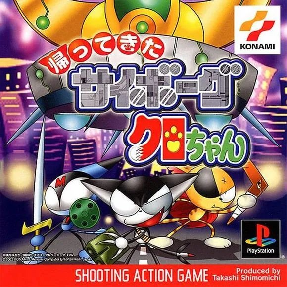 ps2酷乐猫游戏在哪下? 绝对是ps2