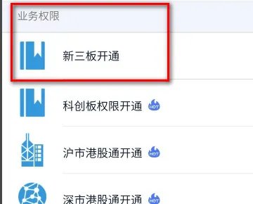 在哪里可以查询新三板的股票和行情
