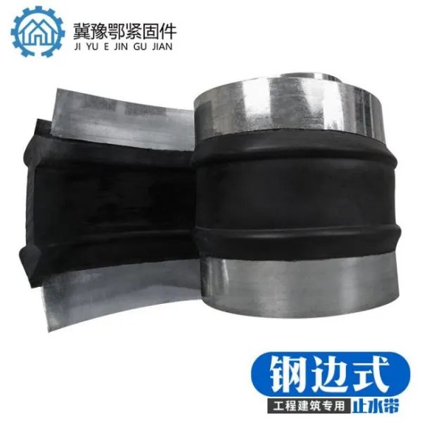 什么叫中埋式钢边橡胶止水带？中埋式钢边橡胶止水带和中孔式钢边止水带有什么区别？