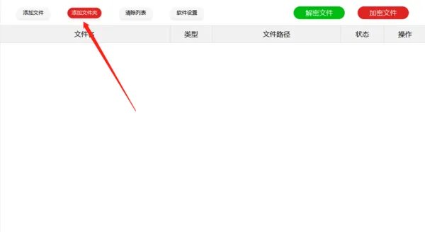 有什么软件可以给文件夹设置密码。
