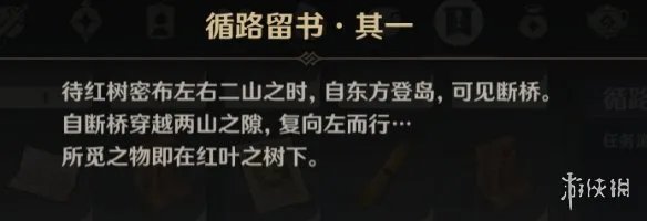 《原神》夜鸦船长的宝藏在哪 海岛隐藏任务夜鸦船长的宝藏流程攻略