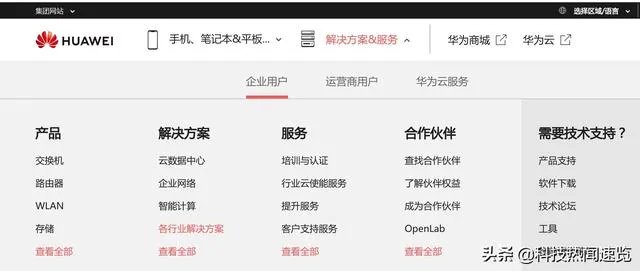 华为能够撑过这次美国的“全面封锁”吗？