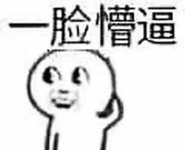 有人说岳松没火起来是为什么？
