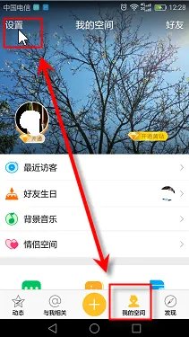 QQ空间如何设置问题？？