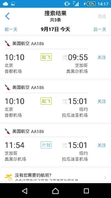 aa186航班餐食有什么