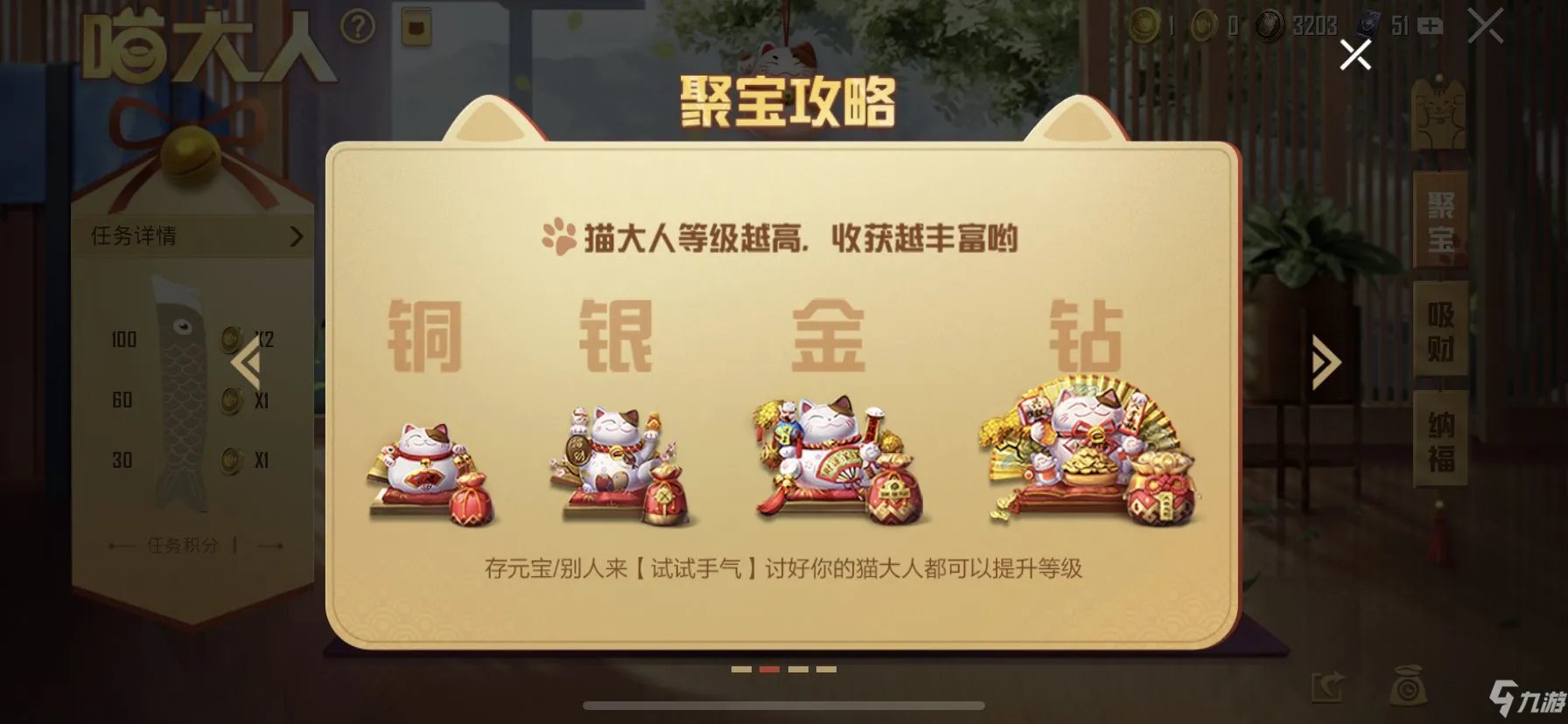 《和平精英》喵大人活动攻略大全 喵大人活动怎么玩