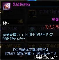《DNF》95级版本深渊模式玩法规则详解