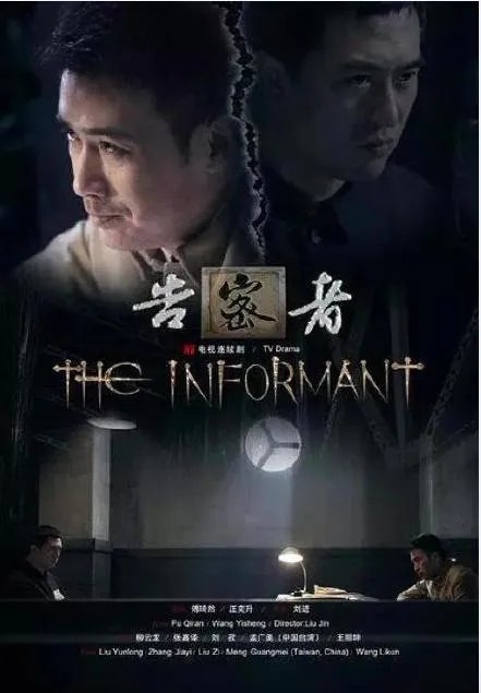 推荐几部好看的谍战片电视剧……谢谢了啊?