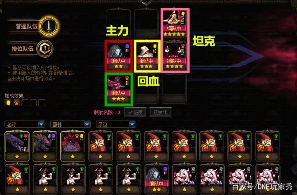 DNF：谋略战内贝尔卡Bug，是如何操作的？