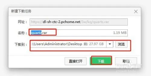 计算机中丢失quartz.dll文件的解决方法