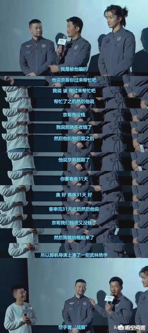 吴京在《流浪地球》客串31天,发现剧组太穷就投资6000万,这是远见还是运气?