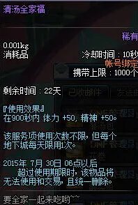 DNF深夜豪华料理活动开启 收集食材箱兑换多重好礼!