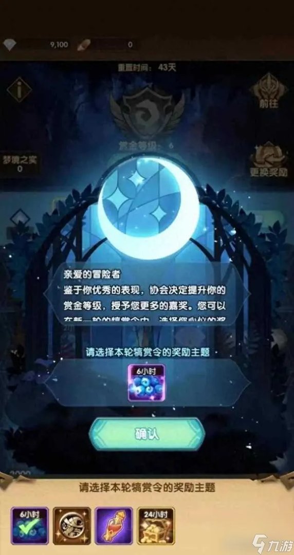 剑与远征犒赏令选什么 犒赏令优先选择推荐 专家说