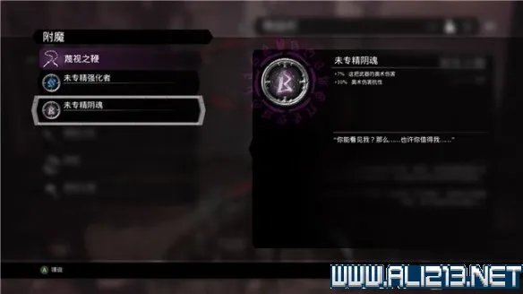 《暗黑血统3》全收集攻略 全物品收集位置一览
