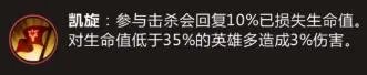 《LOL手游》剑圣怎么出装 剑圣出装图文教程