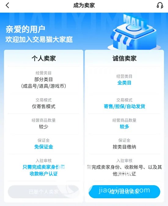 球球卖号平台哪个好 专业靠谱的球球大作战卖号app分享
