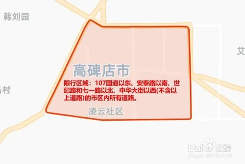 2018年4-7月高碑店市限号限行区域地图