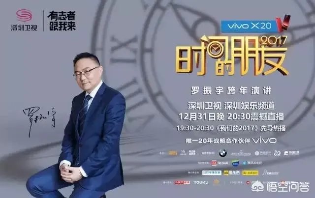 如何评价罗振宇的跨年演讲？