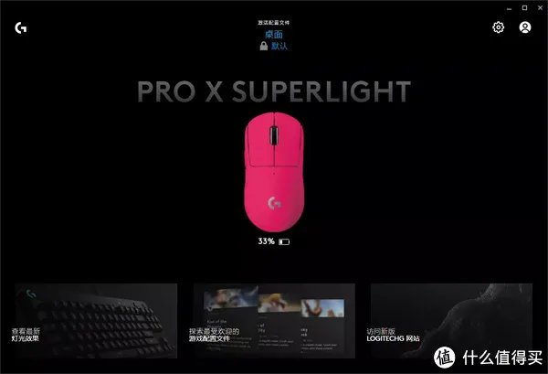 能HOLD住的都是王者，罗技（Logitech）GPW二代目之猛男粉上手体验