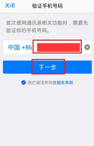 如何进入QQ云端内的备份通讯录