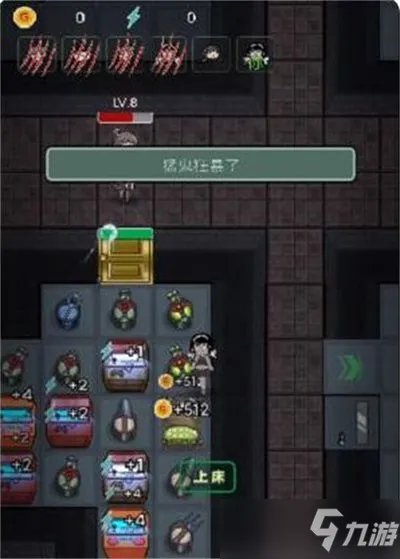 躺平发育抢别人的床攻略