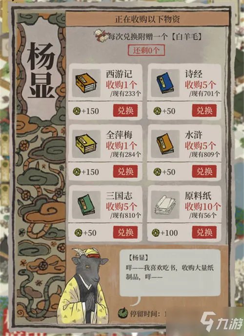 《江南百景图》七怪作用详解