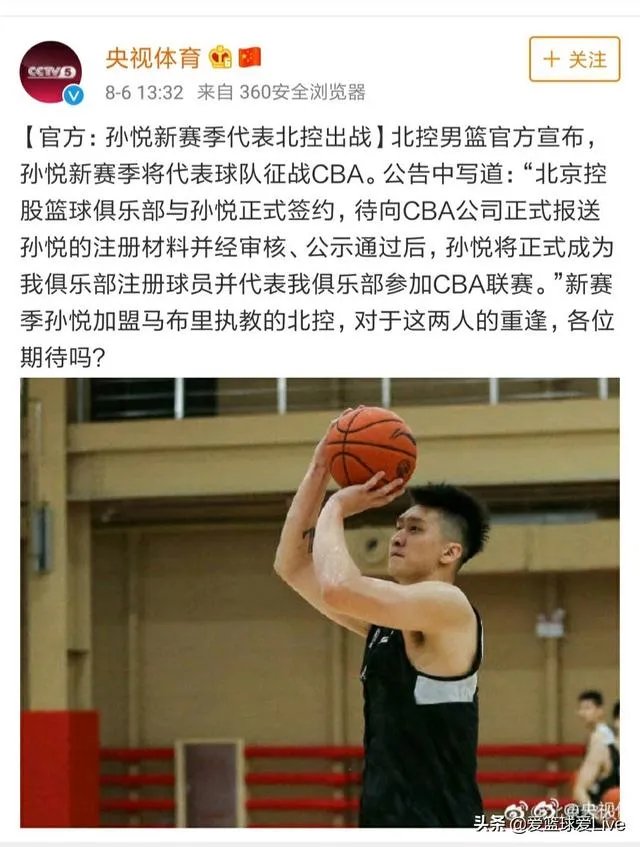 为什么孙悦工作室要出来辟谣孙悦150万签约北控的新闻?是害怕孙悦商业价值降低吗?