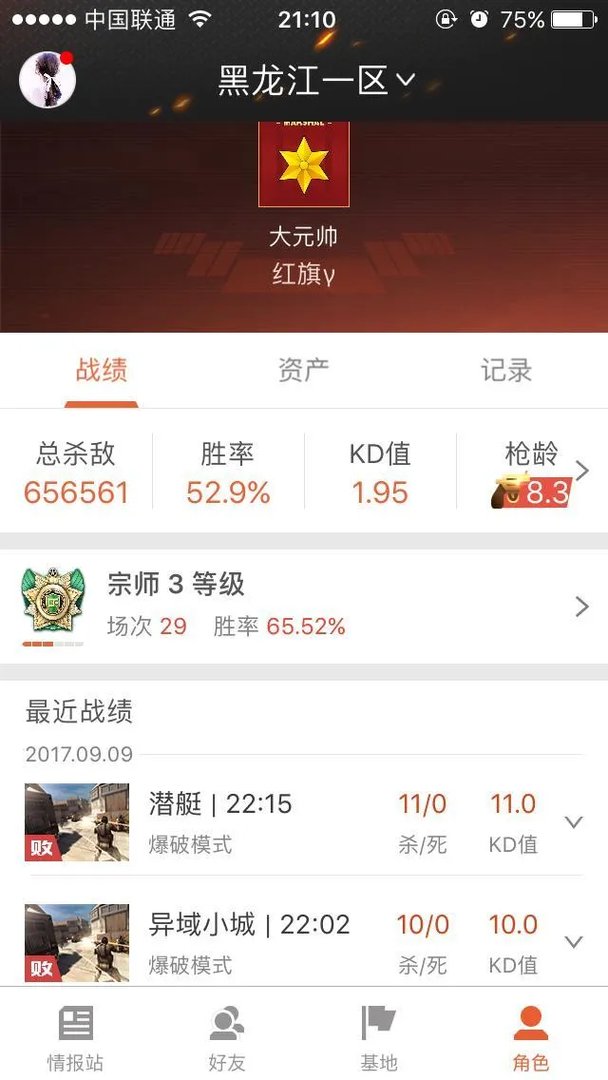 为什么穿越火线的外挂这么猖獗，屡禁不止？
