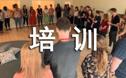 销售人员的培训方案