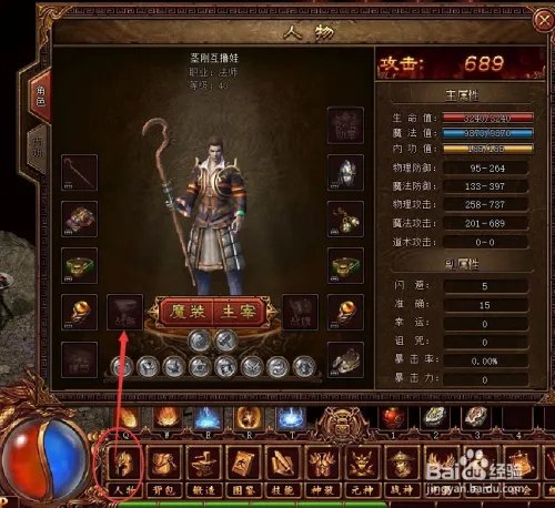 网页游戏之蓝月传奇新手攻略