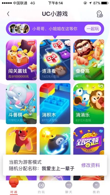 UC小游戏新手攻略大全 新手怎么玩