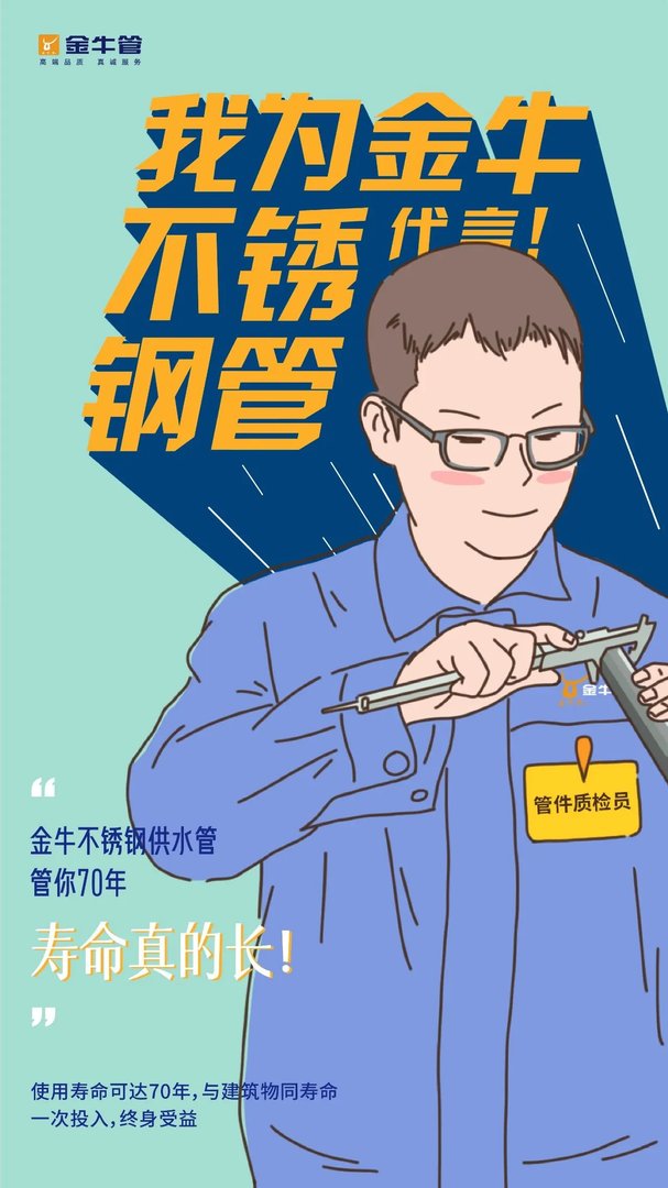 为什么现在都在用不锈钢水管？