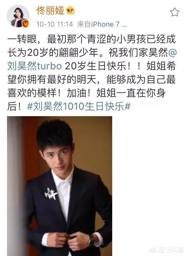为什么说佟丽娅才是刘昊然的伯乐呢?