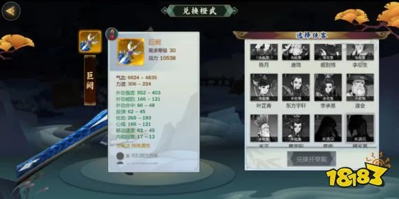 剑网3指尖江湖全角色橙武特效属性详解汇总