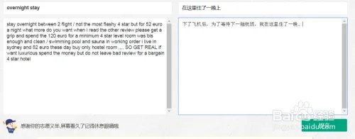 猫途鹰翻译志愿者翻译技巧